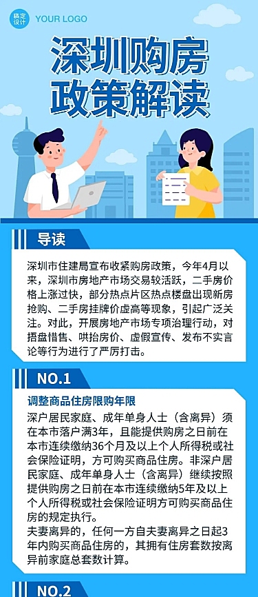 政策热点早报日报速报快讯文章长图