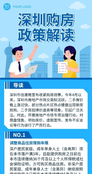 政策热点早报日报速报快讯文章长图