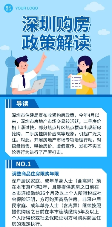 政策热点早报日报速报快讯文章长图
