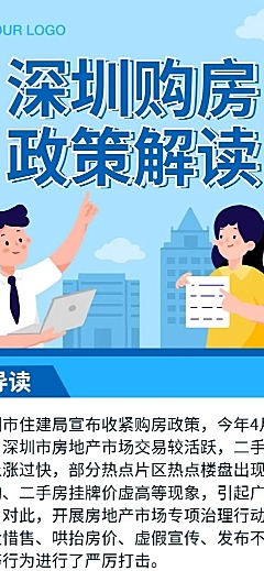 政策热点早报日报速报快讯文章长图