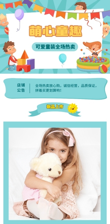 拼多多亲子母婴氛围店铺首页