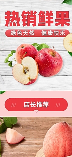 拼多多生鲜水果农产品店铺首页