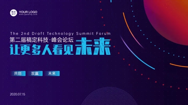 互联网科技峰会PPT封面页(播放展示动效)预览效果