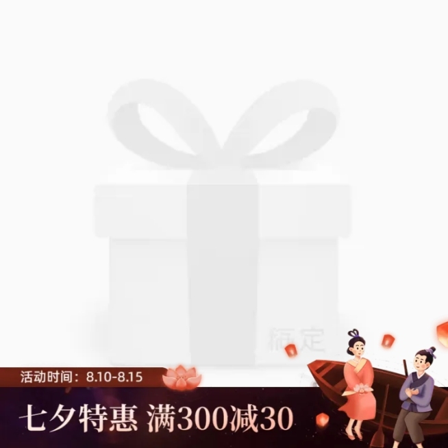 手绘七夕促销主图图标预览效果