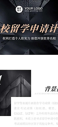 H5长页招生报告指南攻略介绍资讯新闻