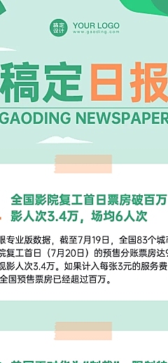 早报日报速报快讯快报晨读文章长图