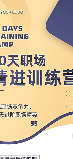 企业培训职场商务课程详情页