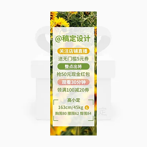 秋上新直播间悬浮标直播间挂件