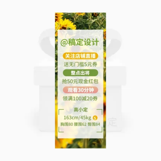 秋上新直播间悬浮标直播间挂件预览效果