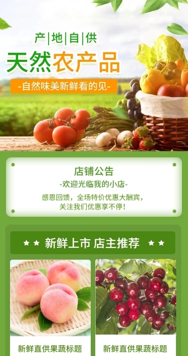 拼多多生鲜水果健康氛围店铺首页