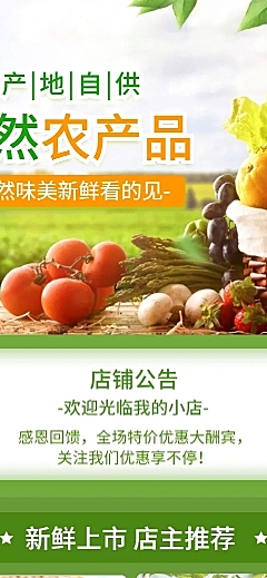 拼多多生鲜水果健康氛围店铺首页