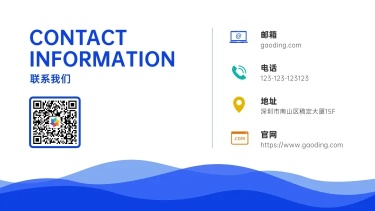 简约联系方式PPT封底页
