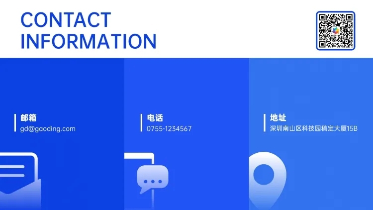 极简联系方式PPT封底页预览效果