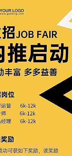 企业招聘内推极简长图