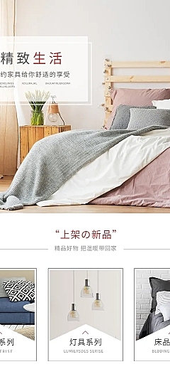 拼多多家具建材住宅家具氛围店铺首页