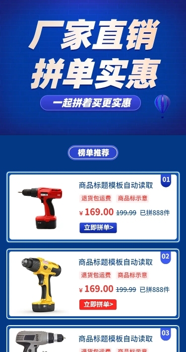 拼多多厂家直销店铺首页