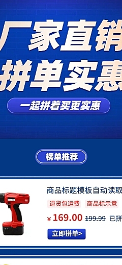 拼多多厂家直销店铺首页