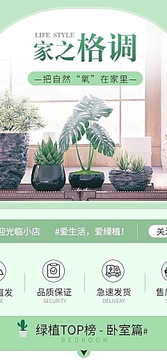 拼多多家居百货氛围店铺首页
