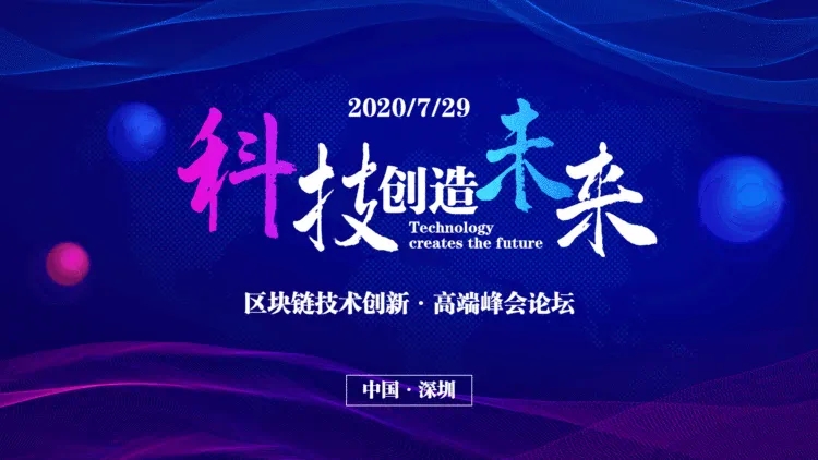 点击进入编辑 科技论坛会议PPT封面页(播放展示动效)预览效果