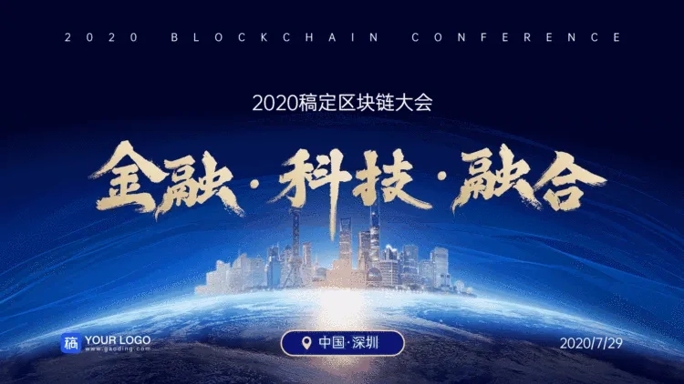 互联网科技会议PPT封面页(播放展示动效)预览效果