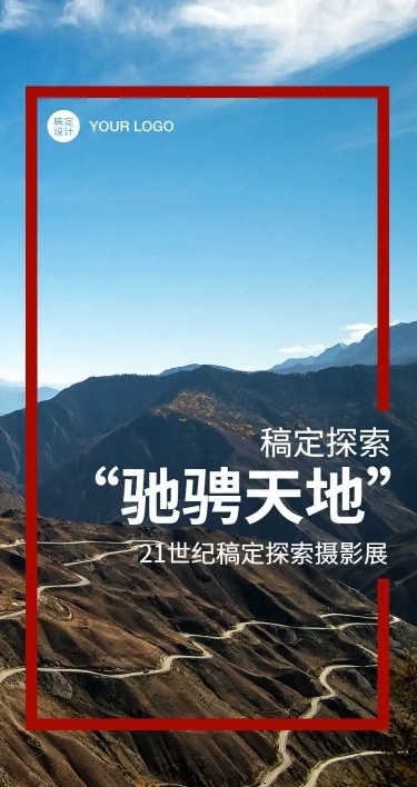 H5长页照片摄影作品集地理杂志展览