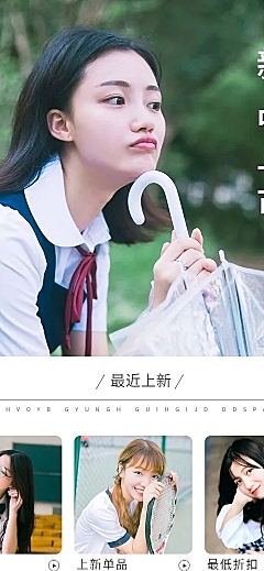 拼多多秋上新简约店铺首页