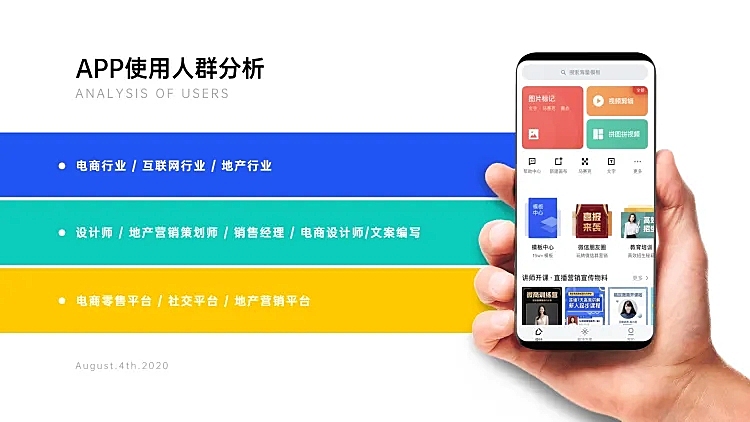产品展示样机3项PPT内容页