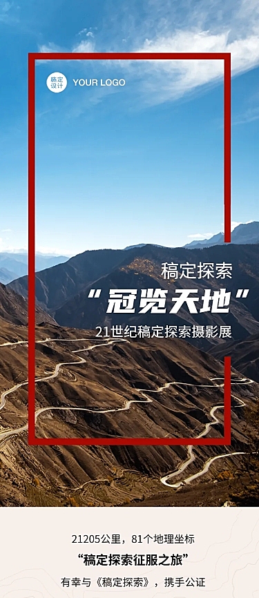 照片摄影作品集地理杂志展览