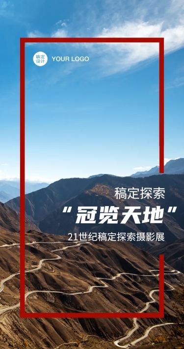 照片摄影作品集地理杂志展览
