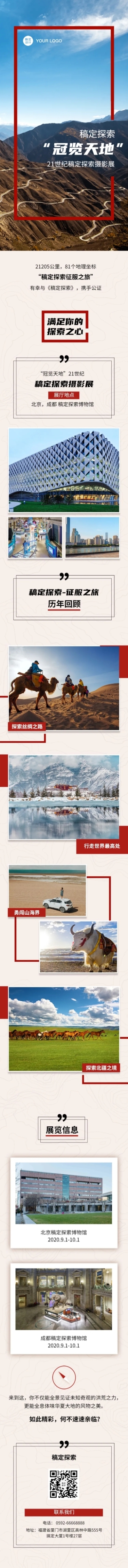 照片摄影作品集地理杂志展览预览效果