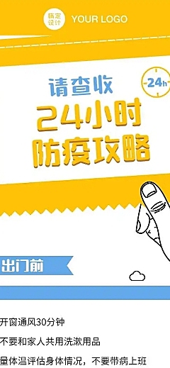 H5长页攻略管道报告新闻推荐攻略通知