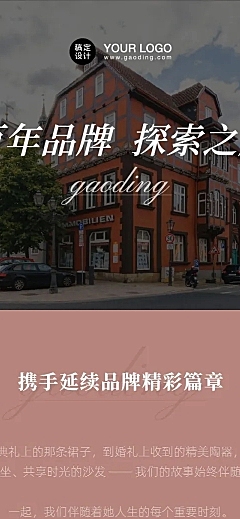 品牌发展历程时间表产品介绍地图