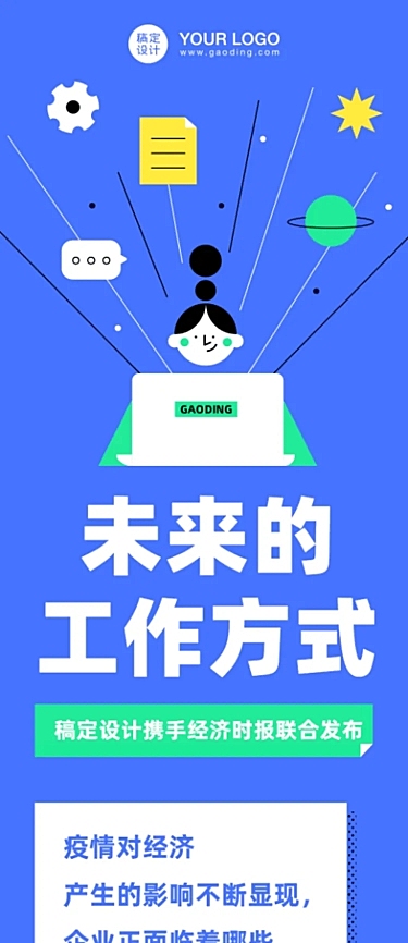 行业白皮书报告数字总结指南长图