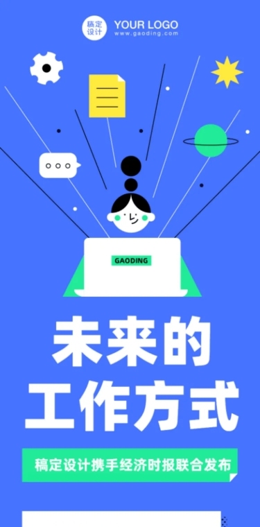 行业白皮书报告数字总结指南长图