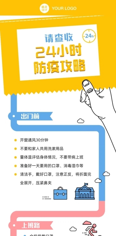 攻略管道报告新闻推荐攻略通知长图