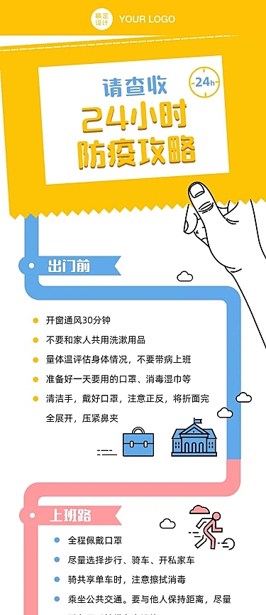 攻略管道报告新闻推荐攻略通知长图