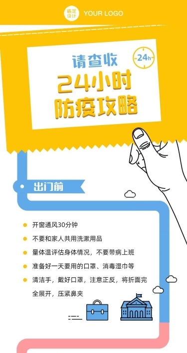 攻略管道报告新闻推荐攻略通知长图