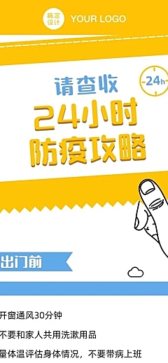 攻略管道报告新闻推荐攻略通知长图