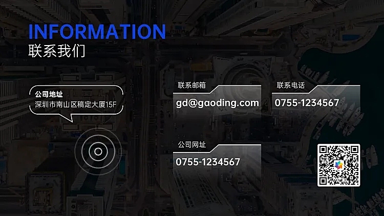 联系方式联系我们封底页PPT图文页
