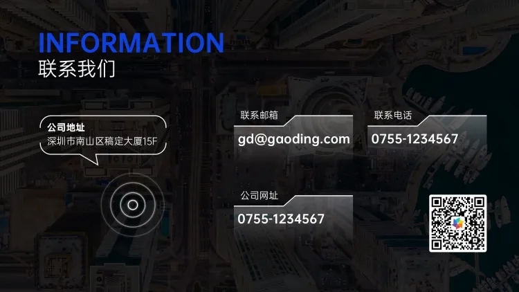 联系方式联系我们封底页PPT图文页预览效果