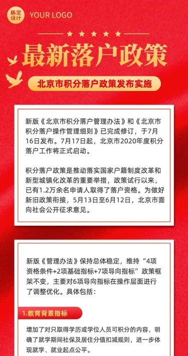 新闻政策解读党政融媒体文章长图