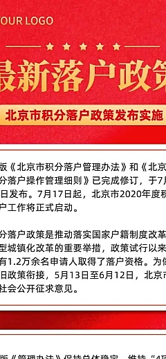新闻政策解读党政融媒体文章长图