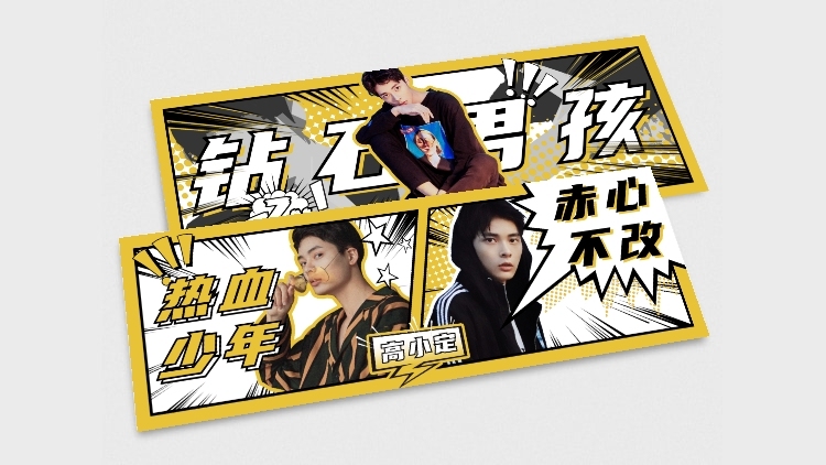 热血漫画撕漫风横版手幅明星应援预览效果