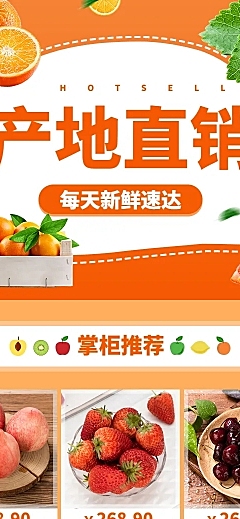 拼多多工厂产地生鲜水果店铺首页