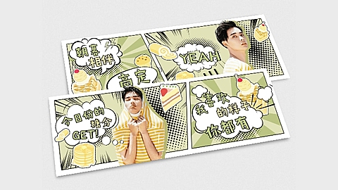 漫画撕漫风横版手幅明星应援