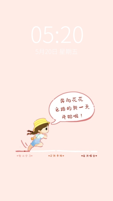 进度条手绘可爱手机壁纸明星应援预览效果