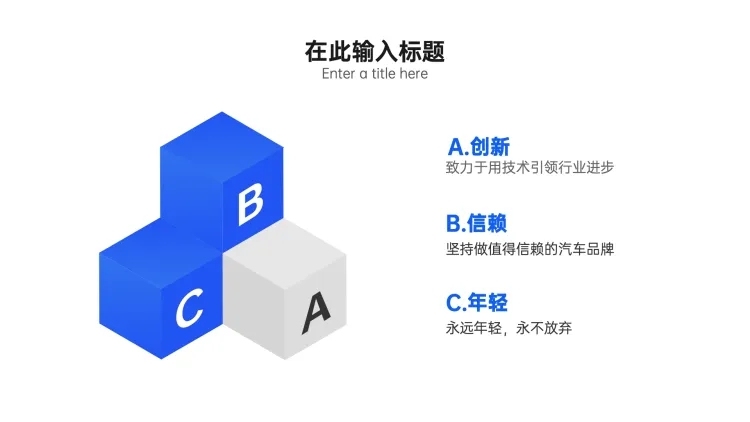 列表3项PPT内容页预览效果