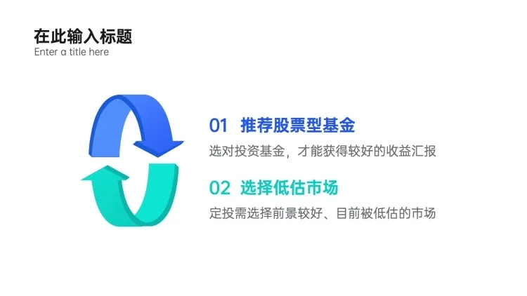 对比逻辑图表PPT内容页预览效果