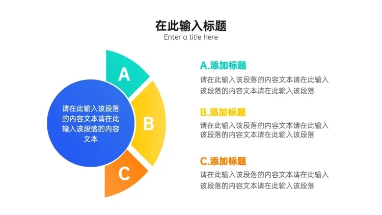 列表3项PPT内容页预览效果