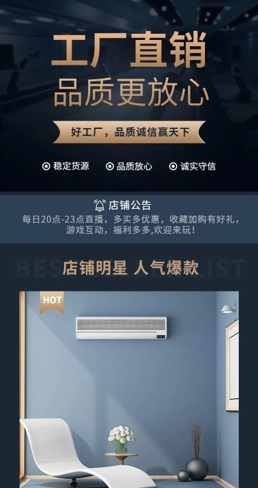 拼多多厂家直销店铺首页